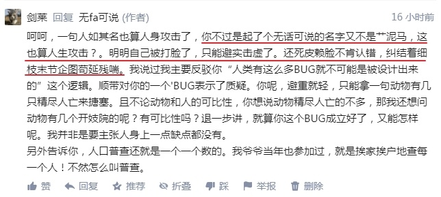 人类有没有可能是被设计出来的？990 / 作者:darny / 帖子ID:48581