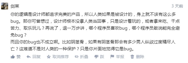 人类有没有可能是被设计出来的？49 / 作者:darny / 帖子ID:48581