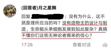 人类有没有可能是被设计出来的？595 / 作者:darny / 帖子ID:48581