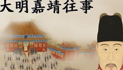 明代壬寅宫变之谜,众宫女弑君未成反失命499 / 作者:小深 / 帖子ID:49061