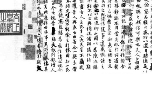 王羲之《兰亭序》下落之谜,真迹曾随唐太宗殉葬936 / 作者:小深 / 帖子ID:49029