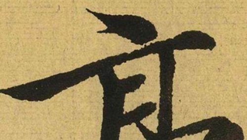 王羲之《兰亭序》下落之谜,真迹曾随唐太宗殉葬377 / 作者:小深 / 帖子ID:49029