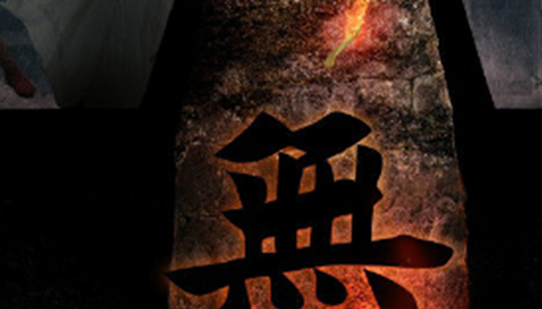 无心法师无心的身世之谜,无心到底是什么来历405 / 作者:网上的人生 / 帖子ID:48743