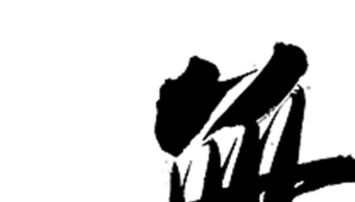 无心法师无心的身世之谜,无心到底是什么来历576 / 作者:网上的人生 / 帖子ID:48743