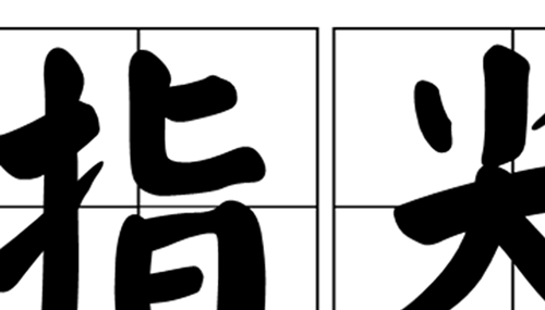 10大无法用科学解释的现象,人真的会身心相通?579 / 作者:小深 / 帖子ID:48990