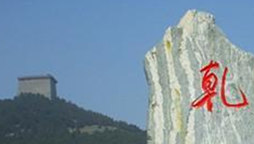 武则天墓之谜,为什么不挖呢？590 / 作者:小深 / 帖子ID:49024