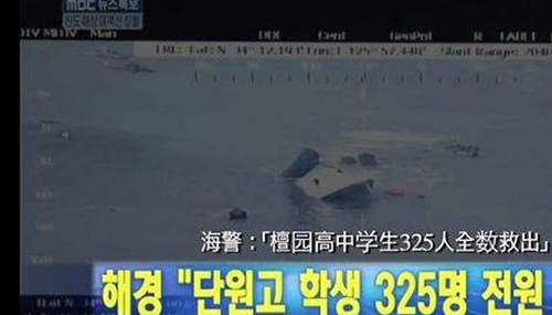 世越号事件是邪教祭祀,300条人命全部因活祭而死亡-540 / 作者:网上的人生 / 帖子ID:48799