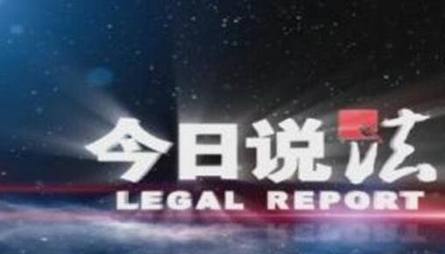 今日说法最惨杀人案，女子被砍头分尸藏三年795 / 作者:网上的人生 / 帖子ID:48859