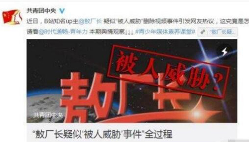 优酷网游敖厂长被威胁事件新闻，赤裸裸讽刺大企业网游339 / 作者:小深 / 帖子ID:49007