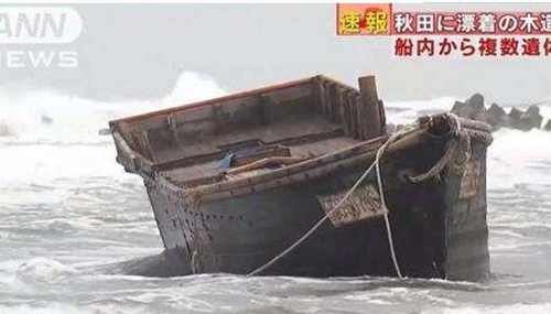 日海岸再现幽灵船，船上惊现7具腐烂男尸411 / 作者:网上的人生 / 帖子ID:48836