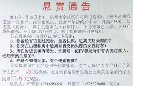 3·15杭州女尸案，男子猜疑女友变心痛下杀手抛尸野外902 / 作者:小深 / 帖子ID:48991