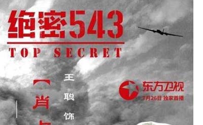 中国灵异部队543：60年代成立,曾击落美国U-2侦察机877 / 作者:ufo是假象 / 帖子ID:49382