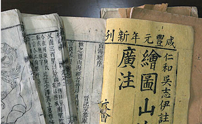 揭山海经中的惊天之谜-山在何方-水流何处-649 / 作者:网上的人生 / 帖子ID:49106