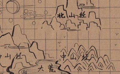 揭山海经中的惊天之谜-山在何方-水流何处-906 / 作者:网上的人生 / 帖子ID:49106