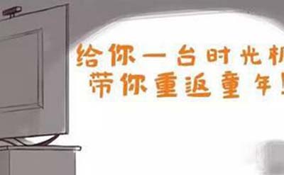 穿越时空的6种方法,环绕黑洞一个星期地球竟已过去100年272 / 作者:网上的人生 / 帖子ID:49244