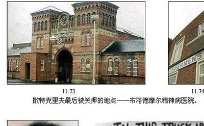 英国连环杀手皮特·威廉·撒特克里夫761 / 作者:ufo是假象 / 帖子ID:49387