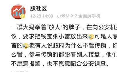 张小雷为什么要自首？揭秘张小雷南京自首原因80 / 作者:网上的人生 / 帖子ID:49247
