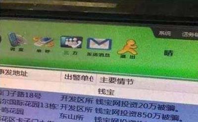 为什么政府不管钱宝网?两亿投资者被钱迷惑不配合调查596 / 作者:ufo是假象 / 帖子ID:49393