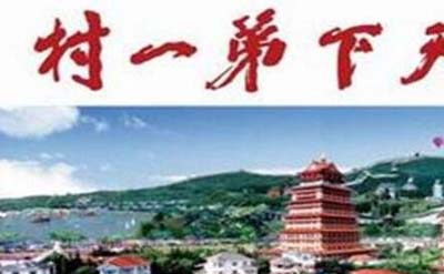 揭秘华西村骗局真相，曾经辉煌形象竟然都是表象309 / 作者:网上的人生 / 帖子ID:49224