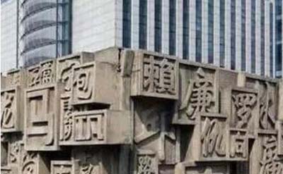 中国最长的姓氏九个字，爨邯汕寺武穆云籍鞲577 / 作者:ufo是假象 / 帖子ID:49378
