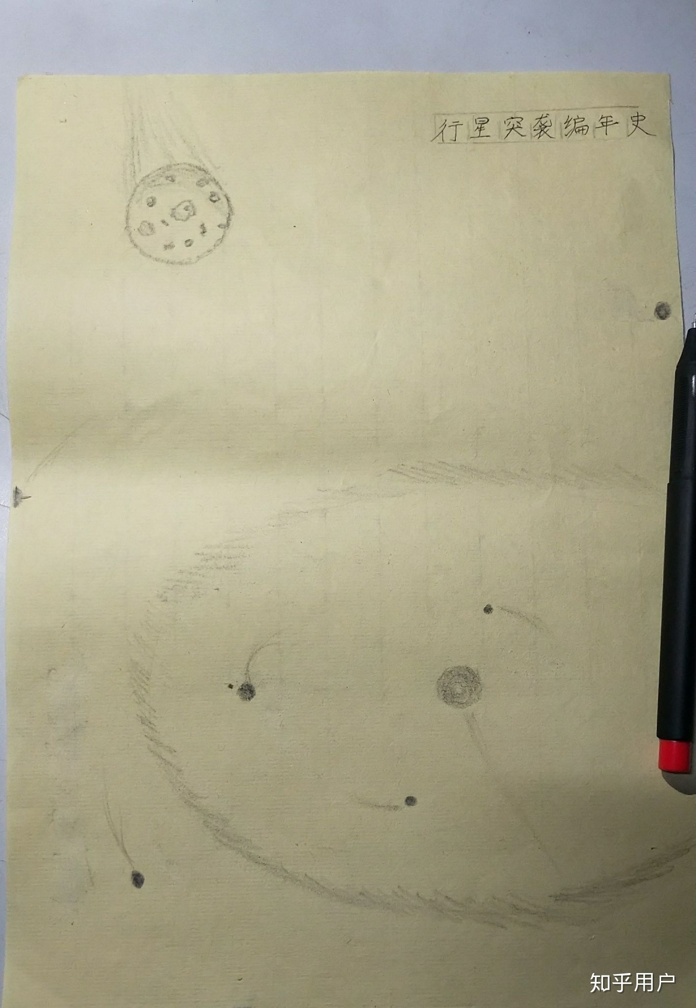 若有一巨行星确定一百年后撞击地球，此间人类文明会如何发展？154 / 作者:jackwen / 帖子ID:49457