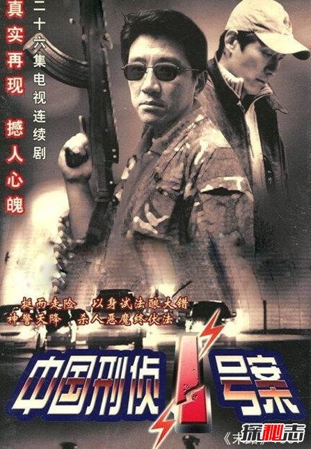 中国十大悍匪改编的电视剧154 / 作者:志向探秘 / 帖子ID:49742