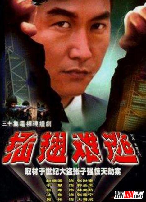 中国十大悍匪改编的电视剧610 / 作者:志向探秘 / 帖子ID:49742