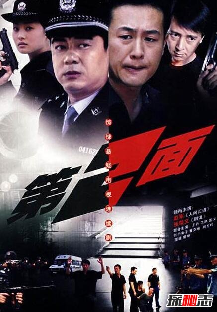 中国十大悍匪改编的电视剧392 / 作者:志向探秘 / 帖子ID:49742