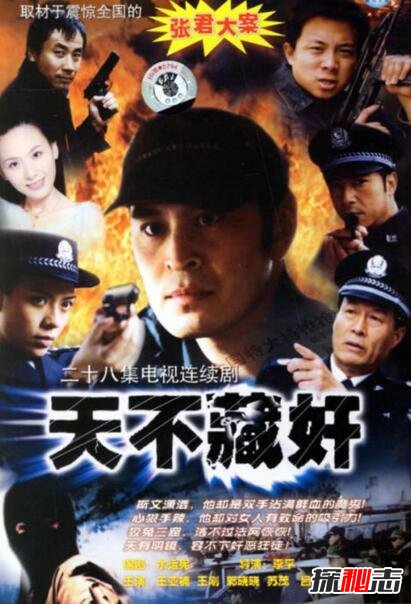 中国十大悍匪改编的电视剧680 / 作者:志向探秘 / 帖子ID:49742