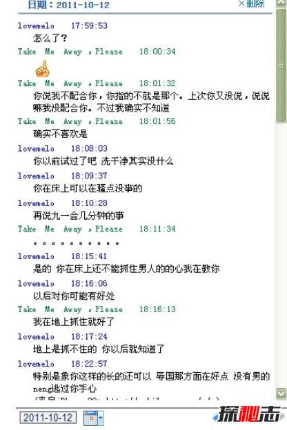 iphone女陈珂妮事件，为iphone陪睡被男友抓到PY交易949 / 作者:网上的人生 / 帖子ID:49550