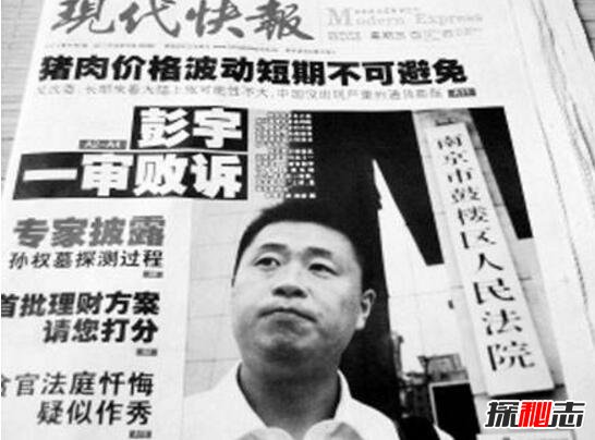 彭宇案5年后真相大白722 / 作者:志向探秘 / 帖子ID:49681