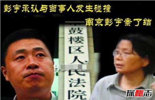 彭宇案5年后真相大白924 / 作者:志向探秘 / 帖子ID:49681
