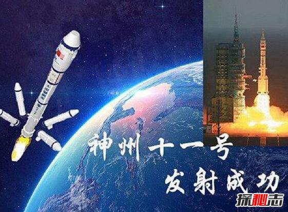 中国宇宙飞船发射到神州几号了，2016年发射神舟11号290 / 作者:网上的人生 / 帖子ID:49518