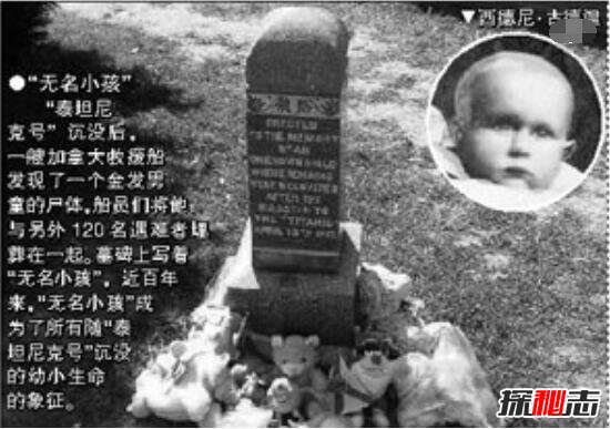 加拿大无名小孩的坟墓，泰坦尼克号上沉没的所有小生命788 / 作者:网上的人生 / 帖子ID:49489