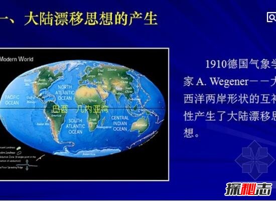 大陆漂移之谜，大陆漂移的假说_大陆漂移证据94 / 作者:网上的人生 / 帖子ID:49589
