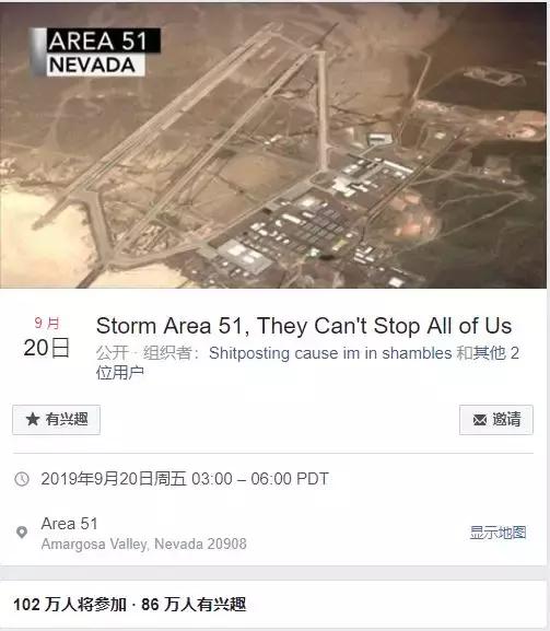 100万网友相约勇闯美军51区，想要解放外星人919 / 作者:daomei / 帖子ID:49904