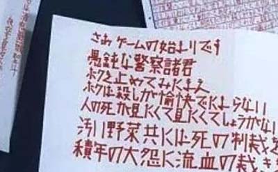 日本酒鬼蔷薇圣斗事件309 / 作者:爱UFO者 / 帖子ID:50128
