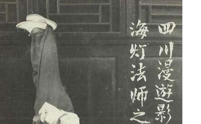 揭秘海灯法师事件真相，一代高僧释海灯被指是骗子276 / 作者:网上的人生 / 帖子ID:49818