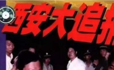 西安黑社会老大魏振海，越狱狂魔死前仰天长笑86 / 作者:网上的人生 / 帖子ID:49851