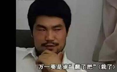 西安黑社会老大魏振海，越狱狂魔死前仰天长笑504 / 作者:网上的人生 / 帖子ID:49851