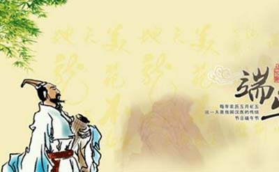 传统节日端午节的来历和习俗，主要为纪念屈原投江45 / 作者:网上的人生 / 帖子ID:49780