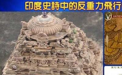 古印度战神之车，史前时代建造的飞船196 / 作者:网上的人生 / 帖子ID:49807