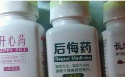 美国科学研究长生不老药，能延长人的寿命256 / 作者:网上的人生 / 帖子ID:49847
