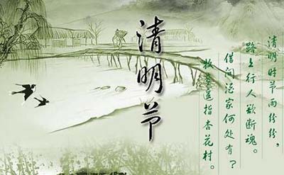 传统节日清明节来历之谜，清明节习俗详解_源于周代寒食节477 / 作者:爱UFO者 / 帖子ID:50078