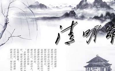传统节日清明节来历之谜，清明节习俗详解_源于周代寒食节597 / 作者:爱UFO者 / 帖子ID:50078