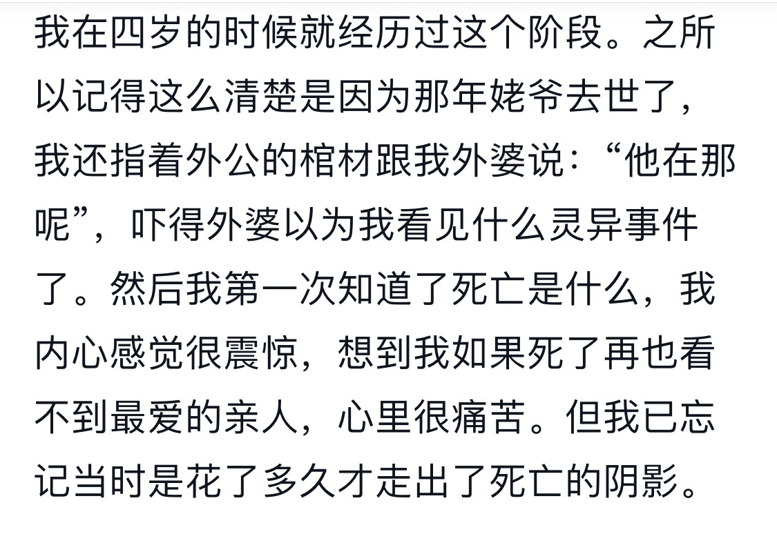 有哪些「可以用科学解释」的灵异事件？354 / 作者:fvhPHALo / 帖子ID:49947
