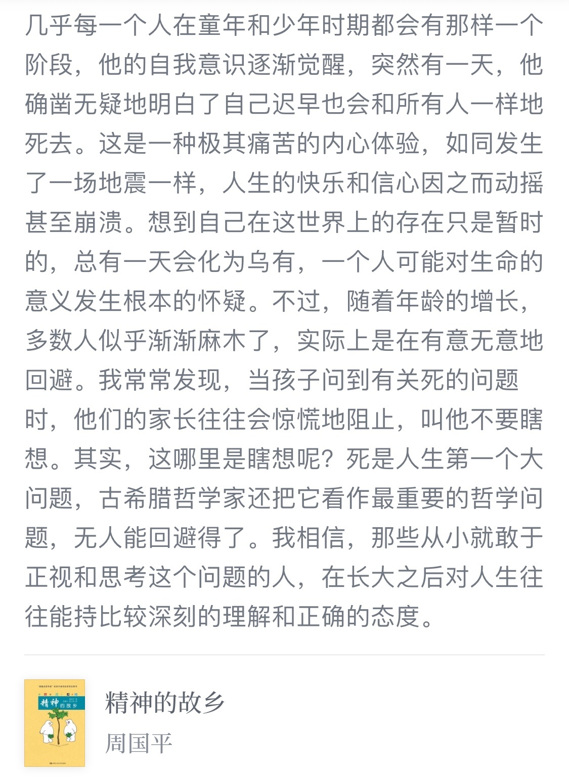 有哪些「可以用科学解释」的灵异事件？473 / 作者:fvhPHALo / 帖子ID:49947