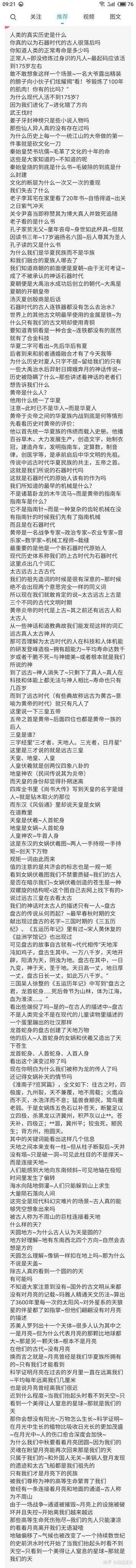 我们人类是地球上的第几代文明？967 / 作者:MyTWbwzg / 帖子ID:49954