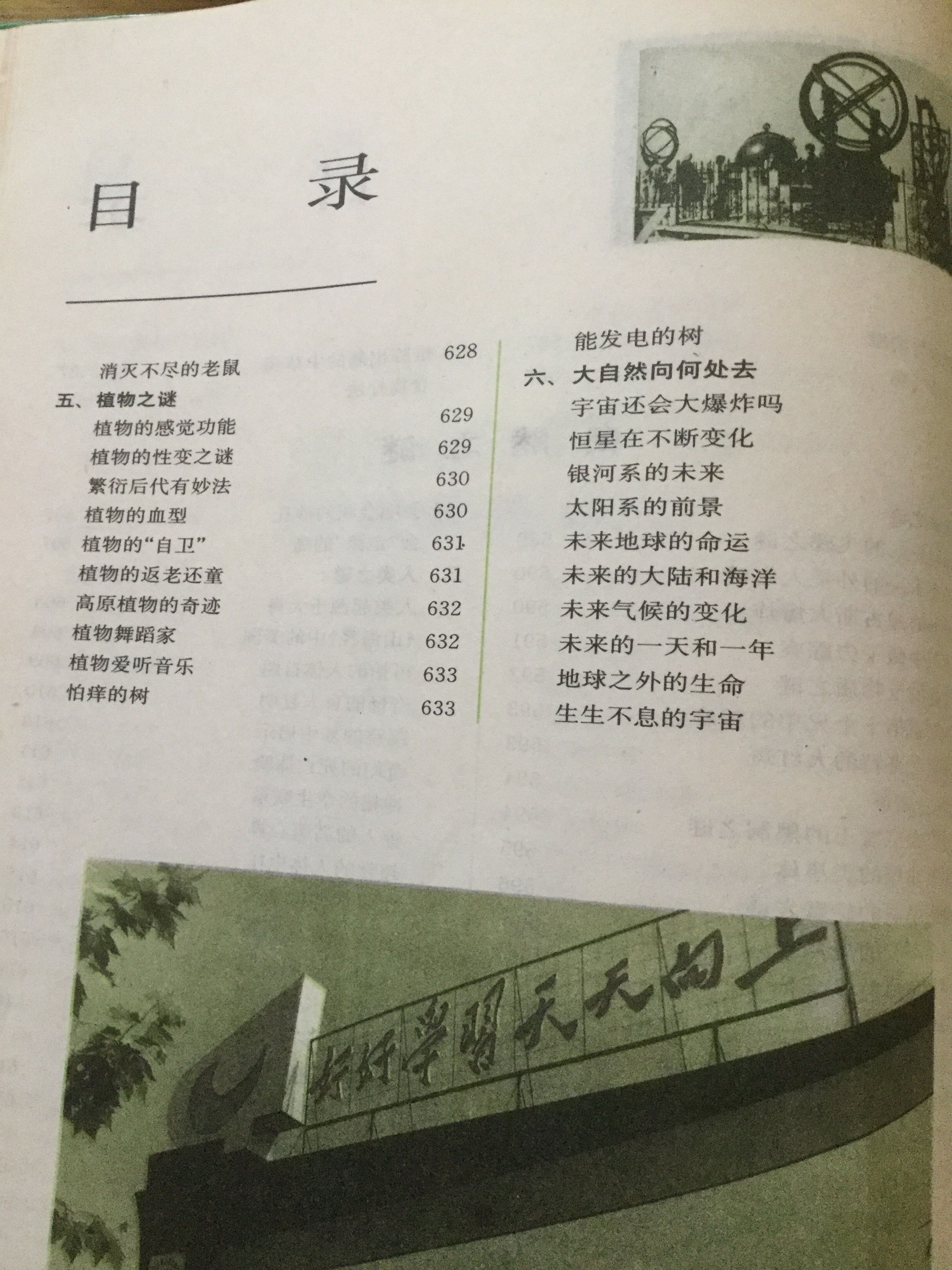 有哪些世界未解之谜被证明是骗局?543 / 作者:6363 / 帖子ID:49983