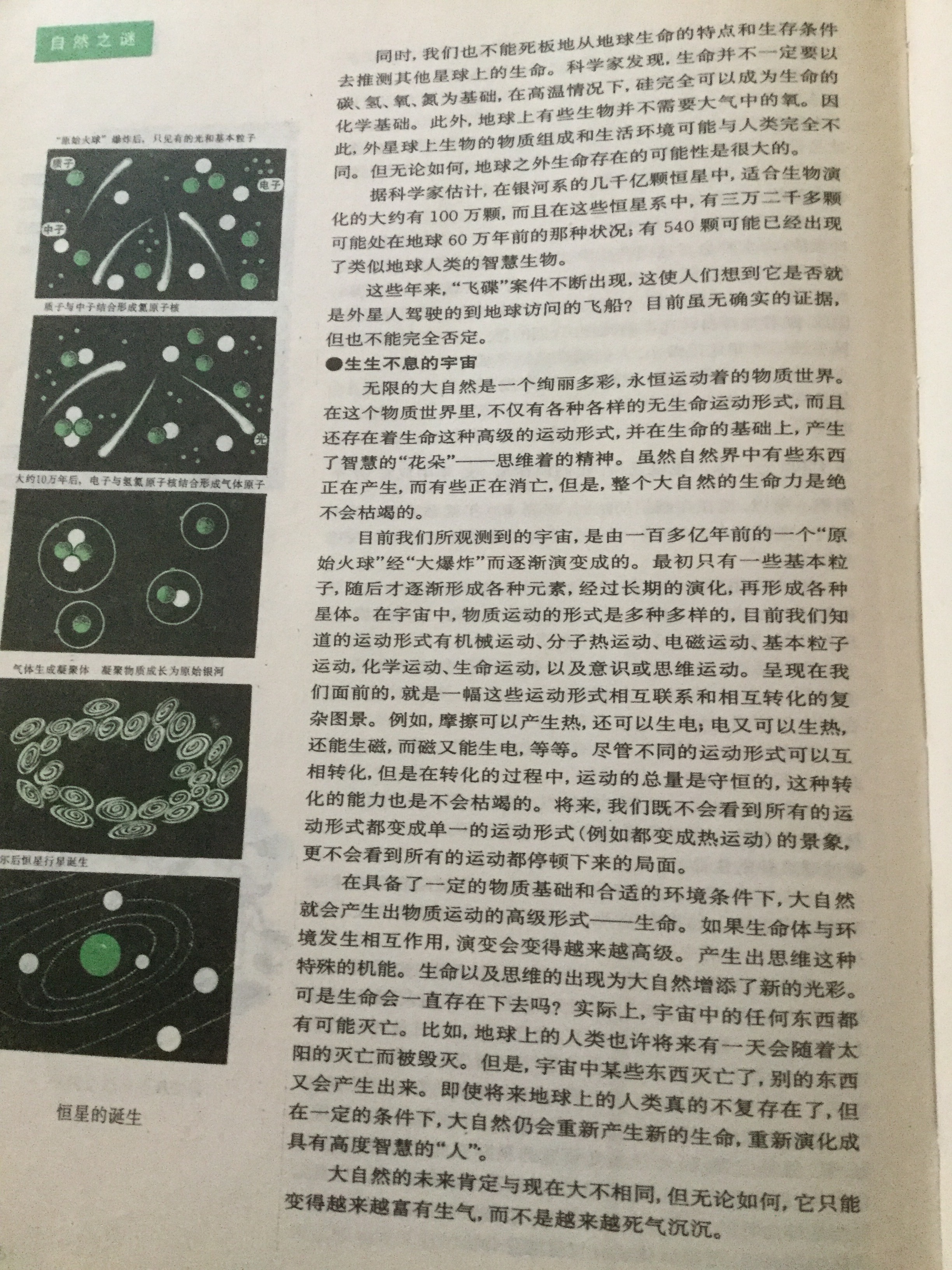 有哪些世界未解之谜被证明是骗局?494 / 作者:6363 / 帖子ID:49983